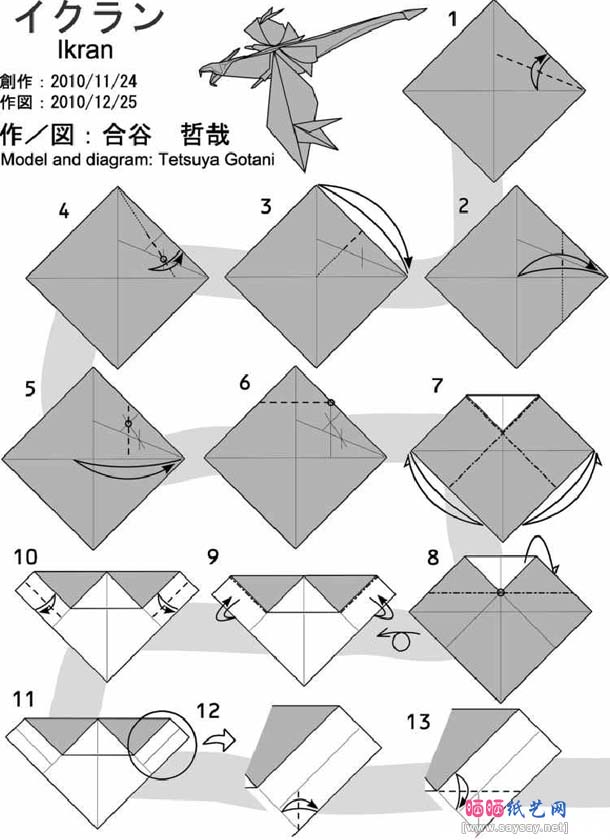 阿凡达灵鸟折纸图解教程-高级教程