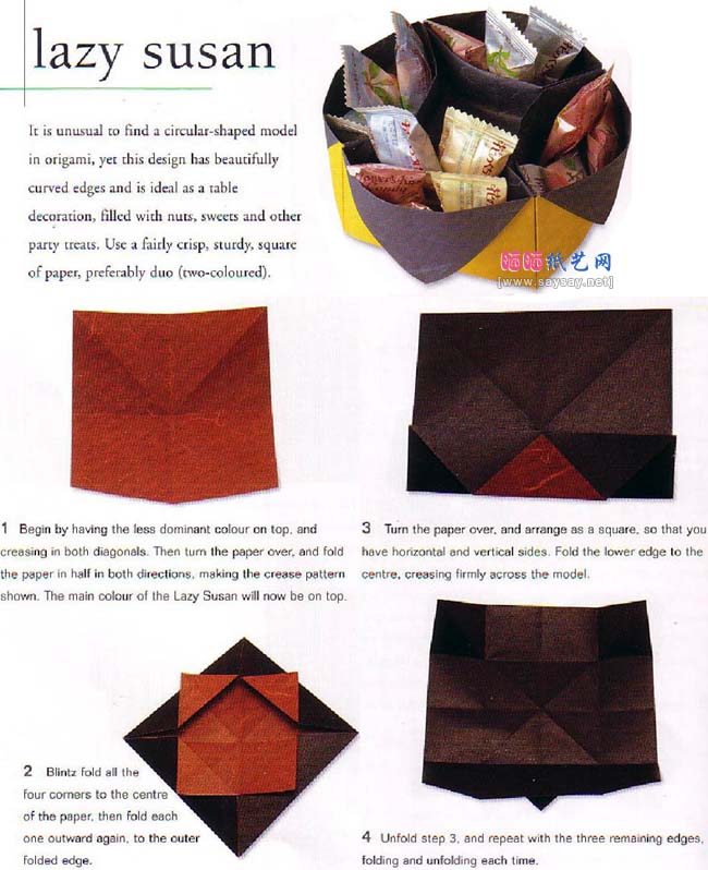 五格糖果盒手工折纸方法