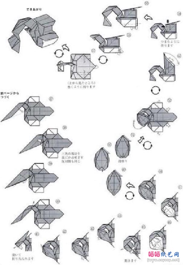 青木良挖土机折纸图解教程