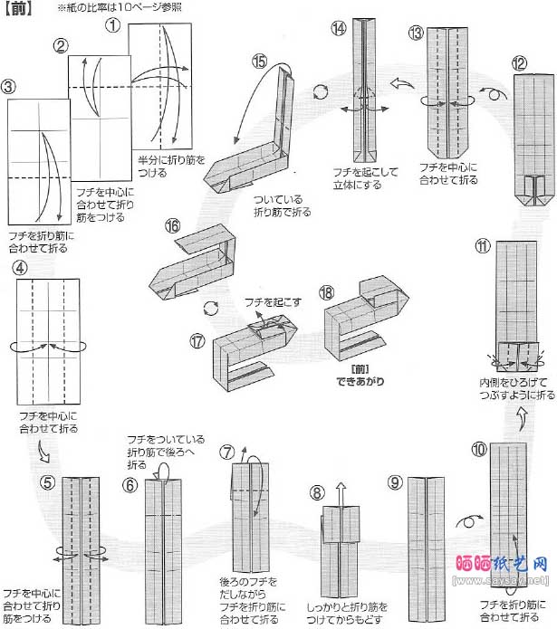 挖土机的折法