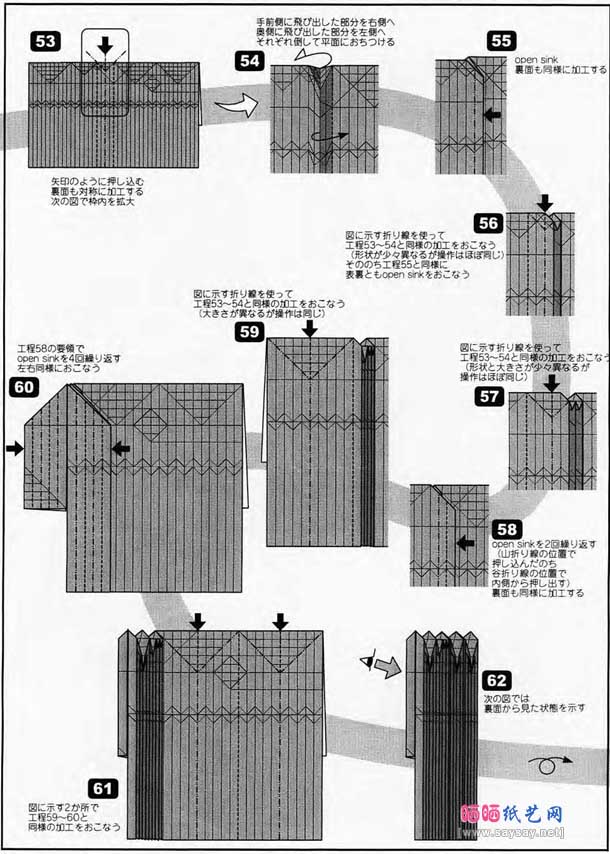 小提琴演奏者折纸图解教程