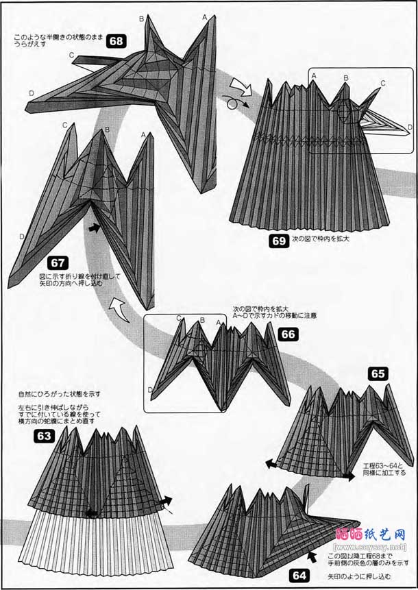 小提琴演奏者折纸图解教程