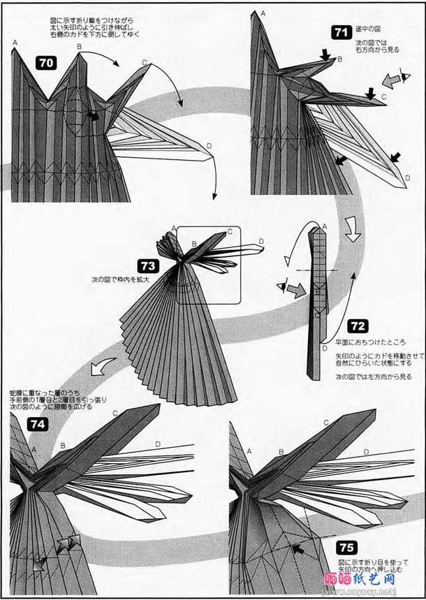 小提琴演奏者折纸图解教程
