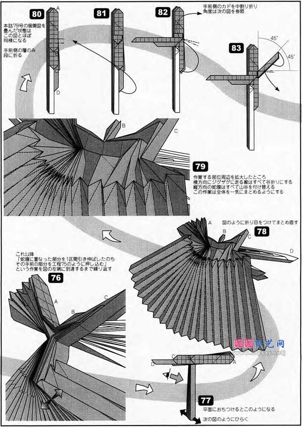 小提琴演奏者折纸图解教程
