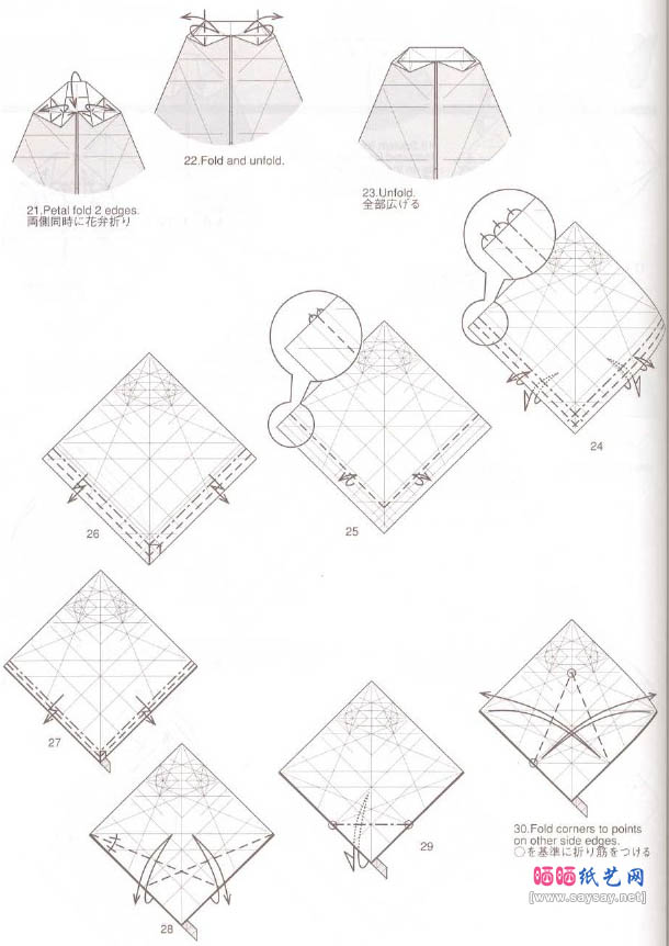 神谷独角兽手工折纸教程