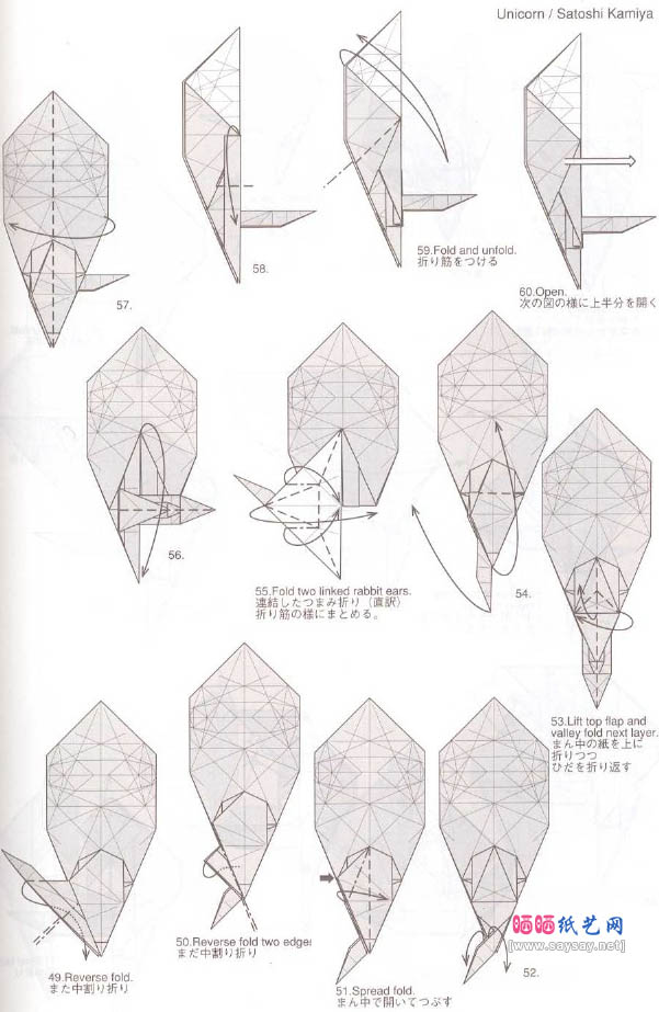神谷独角兽手工折纸教程