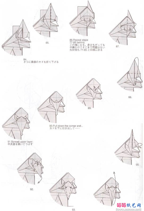 神谷独角兽手工折纸教程