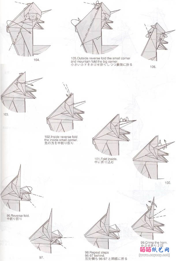 神谷独角兽手工折纸教程