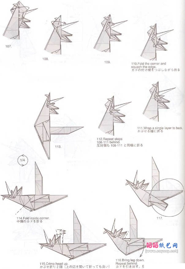 神谷独角兽手工折纸教程