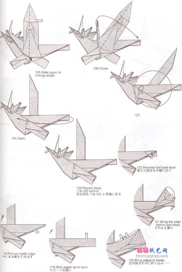 神谷独角兽手工折纸教程