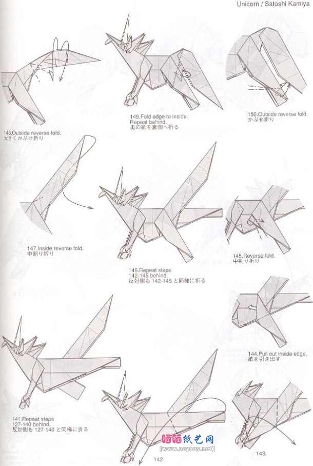 神谷独角兽手工折纸教程
