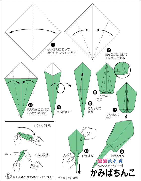 好玩的投石器折纸教程