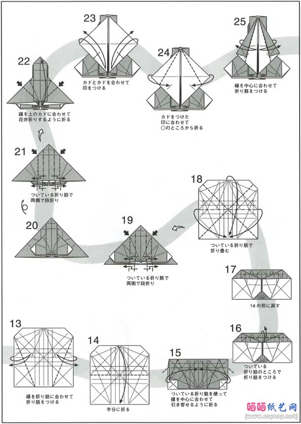 神谷哲史麻雀折纸教程详细图解-高级教程
