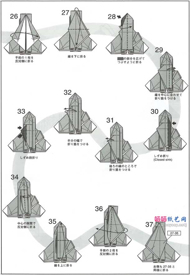 神谷哲史麻雀折纸教程详细图解-高级教程