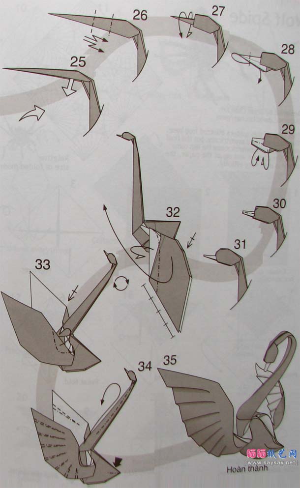 展翅天鹅的折法