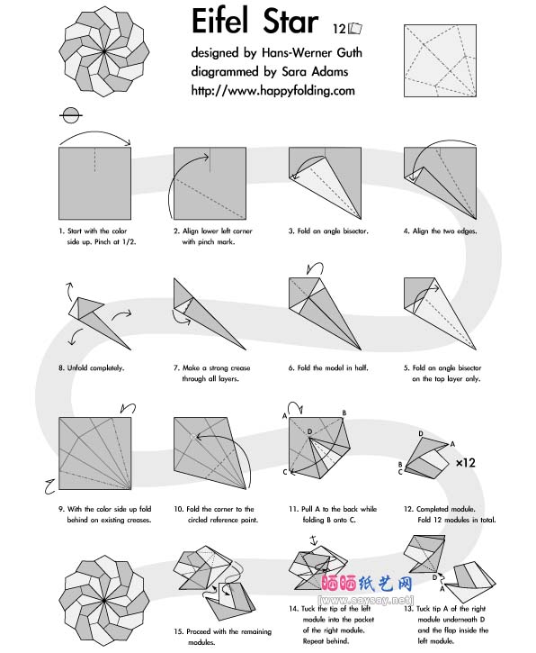 埃菲尔星手工折纸教程