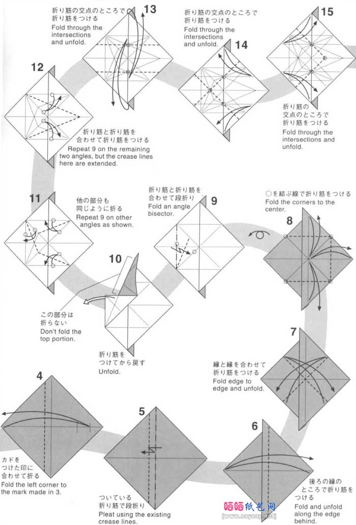 神谷哲史的神龙巴哈姆特折纸教程