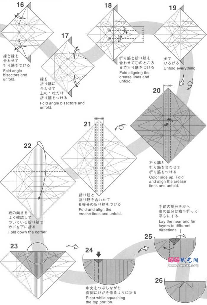 神谷哲史的神龙巴哈姆特折纸教程