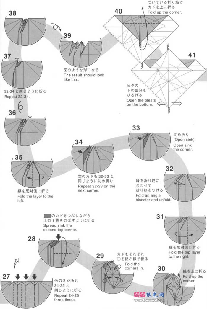 神谷哲史的神龙巴哈姆特折纸教程