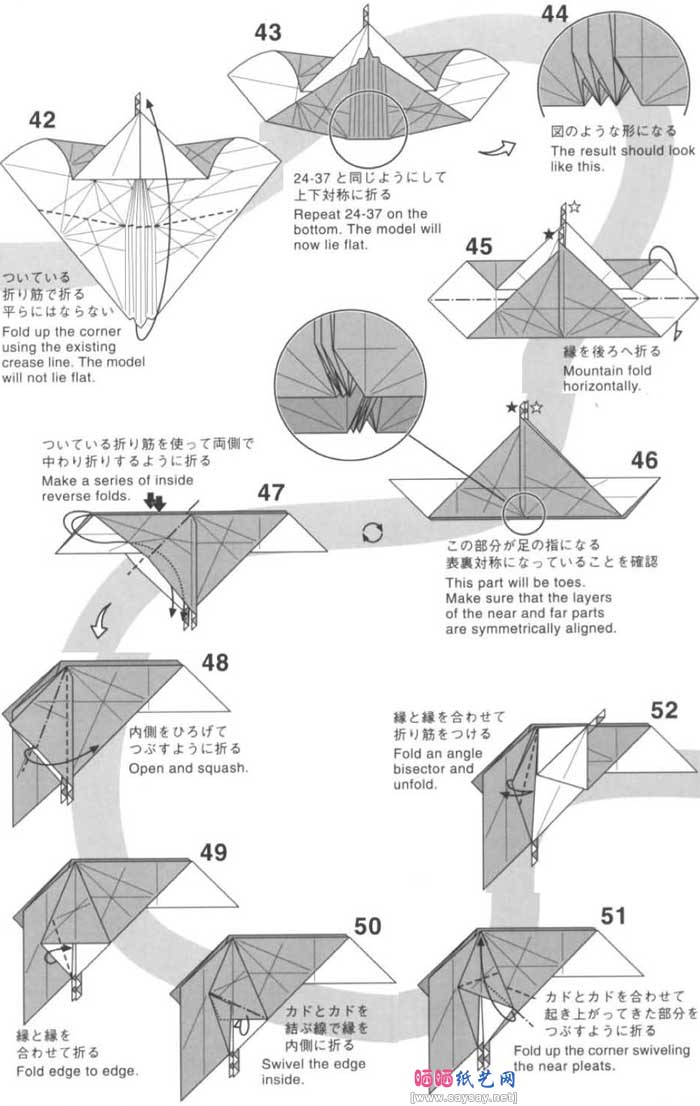 神谷哲史的神龙巴哈姆特折纸教程