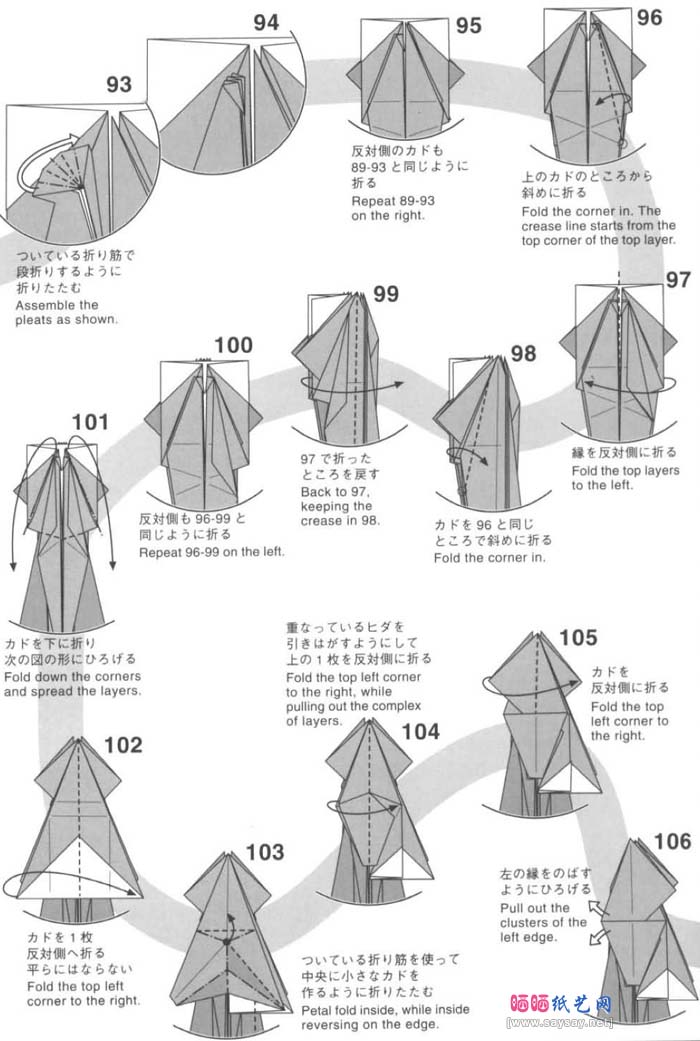 神谷哲史的神龙巴哈姆特折纸教程