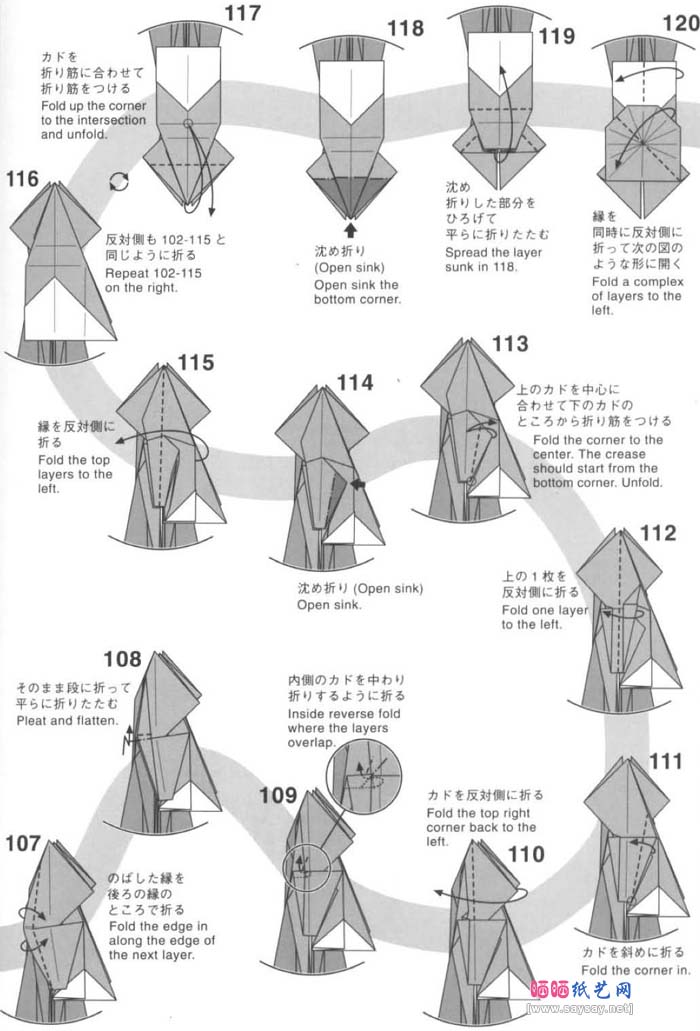 神谷哲史的神龙巴哈姆特折纸教程