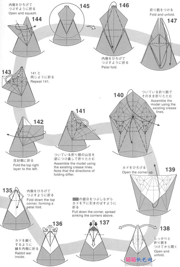神谷哲史的神龙巴哈姆特折纸教程