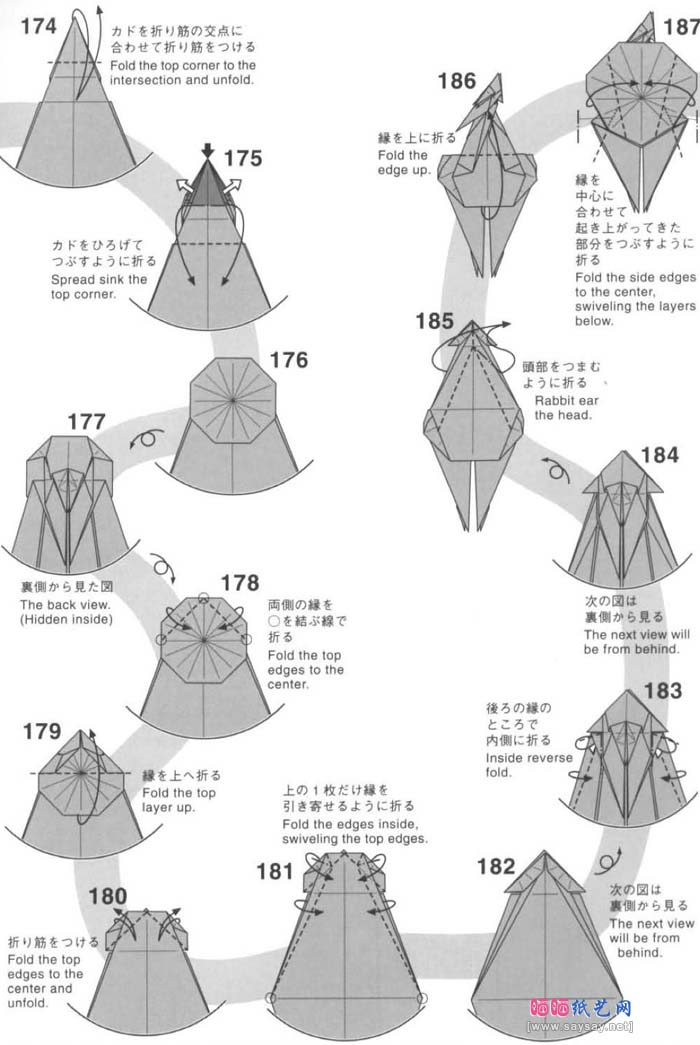 神谷哲史的神龙巴哈姆特折纸教程