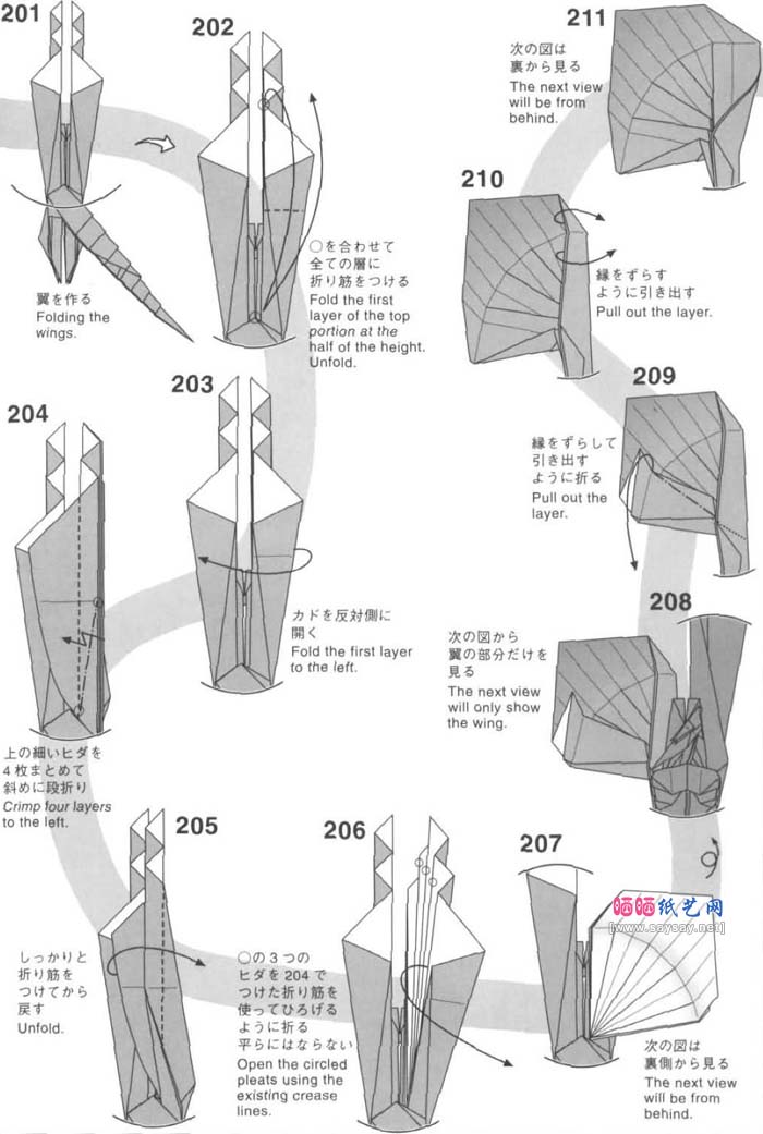 神谷哲史的神龙巴哈姆特折纸教程