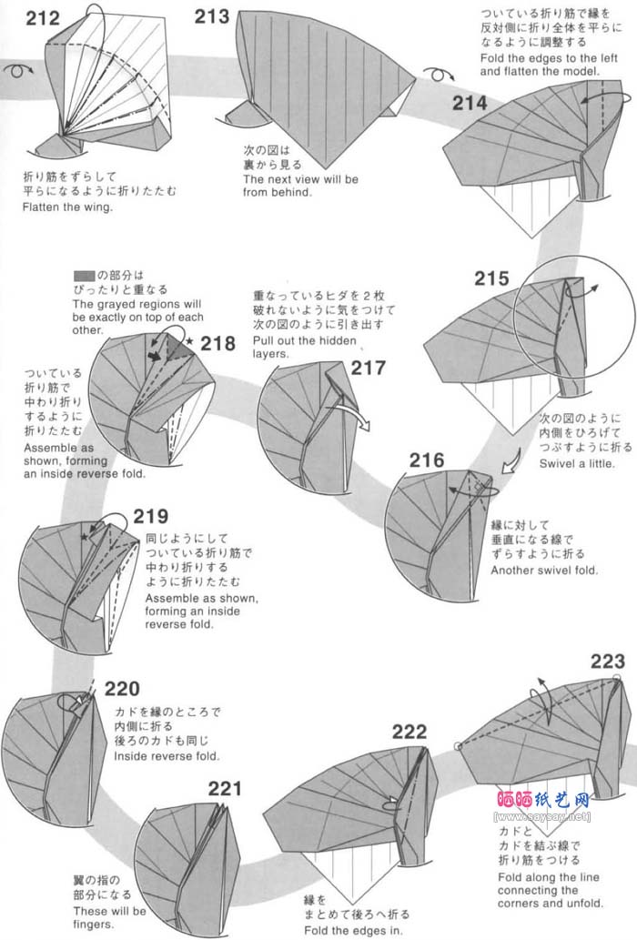 神谷哲史的神龙巴哈姆特折纸教程