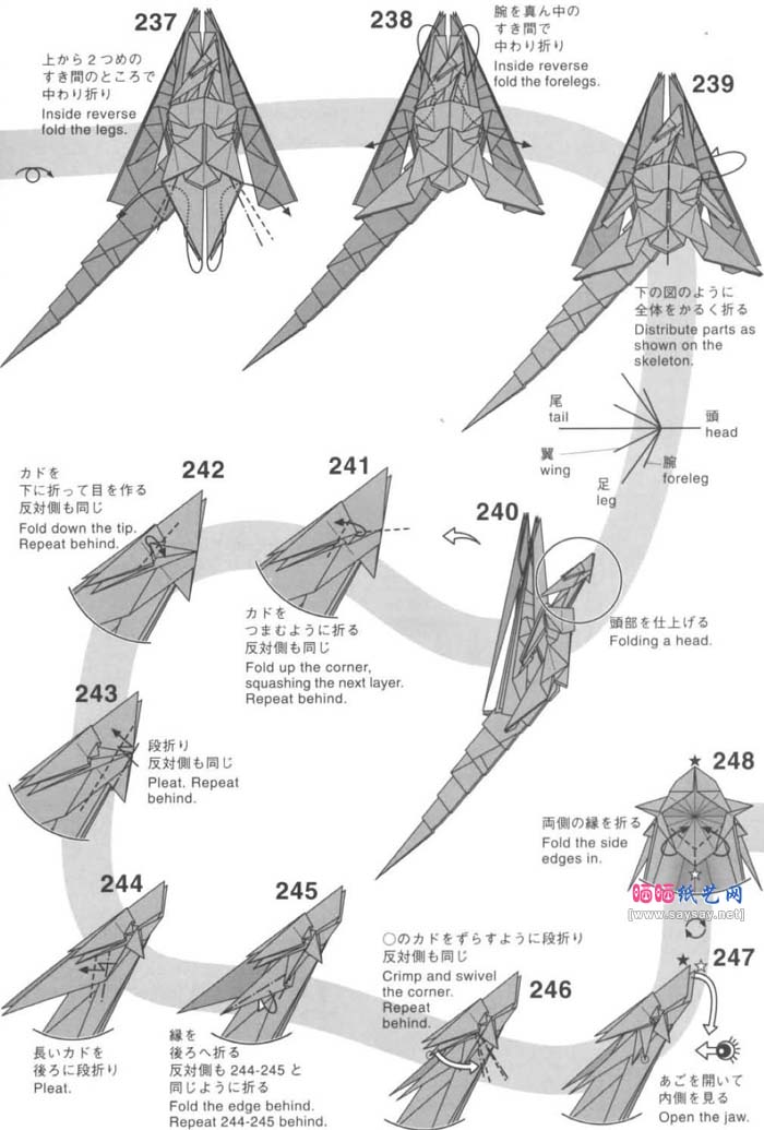 神谷哲史的神龙巴哈姆特折纸教程