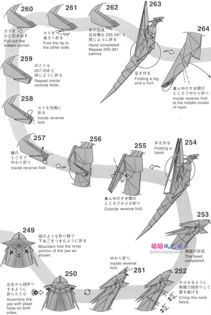 神谷哲史的神龙巴哈姆特折纸教程