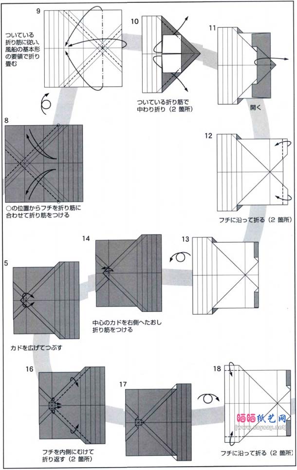 FA-18大黄蜂战斗机折纸图解教程