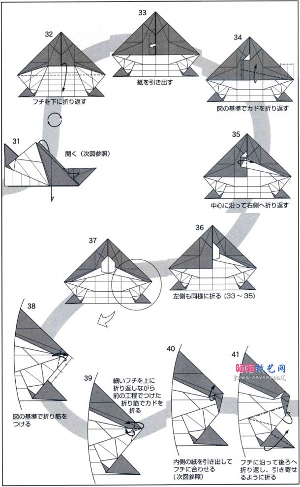 FA-18大黄蜂战斗机折纸图解教程