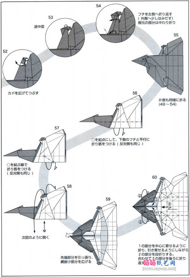 FA-18大黄蜂战斗机折纸图解教程