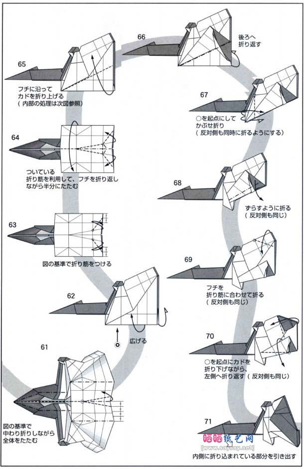 FA-18大黄蜂战斗机折纸图解教程