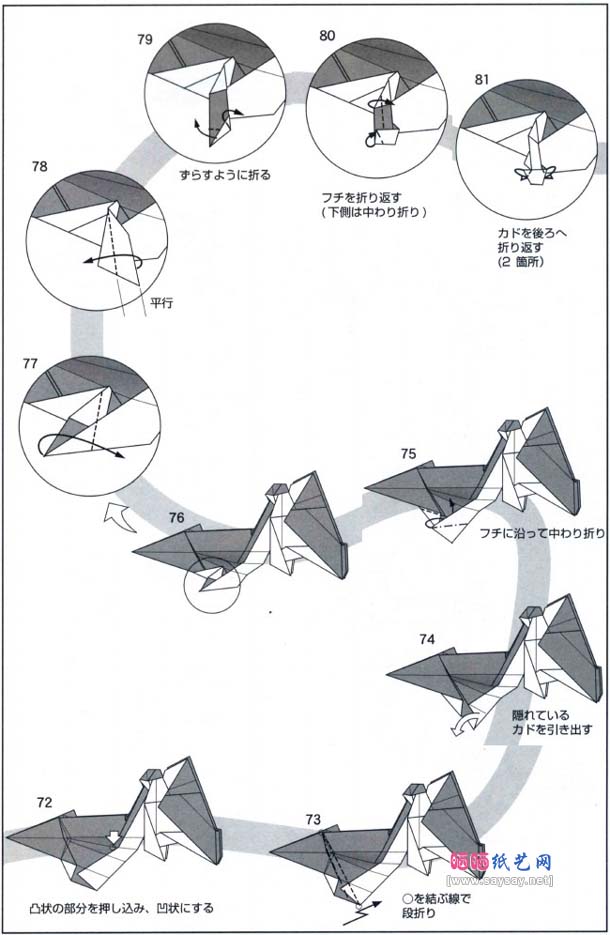 FA-18大黄蜂战斗机折纸图解教程