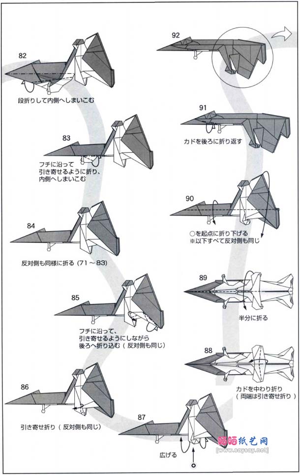 FA-18大黄蜂战斗机折纸图解教程