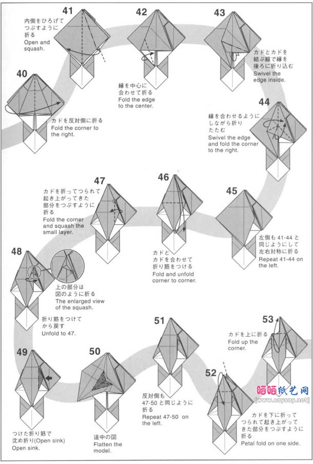 神谷哲吏犀金龟折纸教程