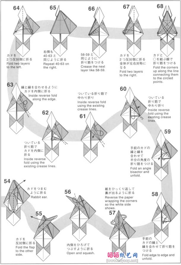 神谷哲吏犀金龟折纸教程