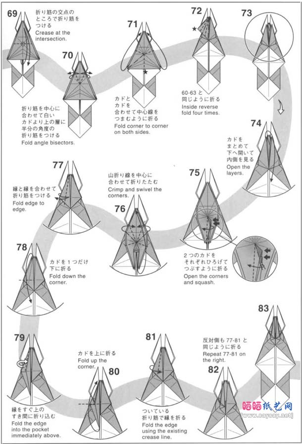 神谷哲吏犀金龟折纸教程