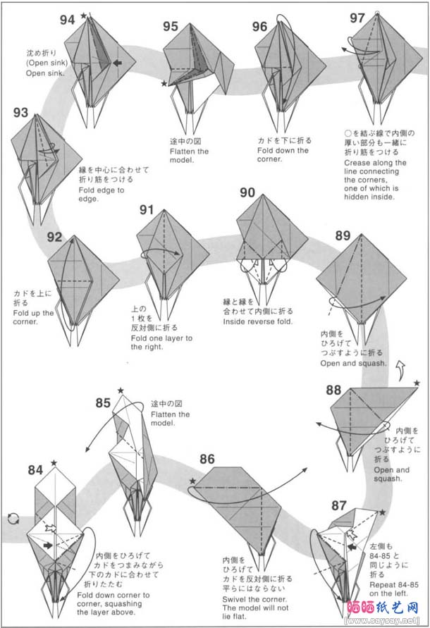 神谷哲吏犀金龟折纸教程