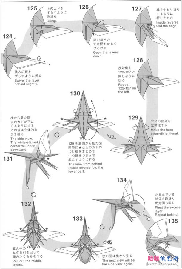 神谷哲吏犀金龟折纸教程