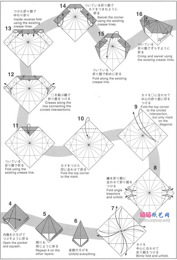 神谷哲史天马折纸图解教程