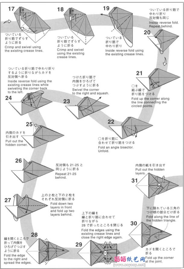 神谷哲史天马折纸图解教程