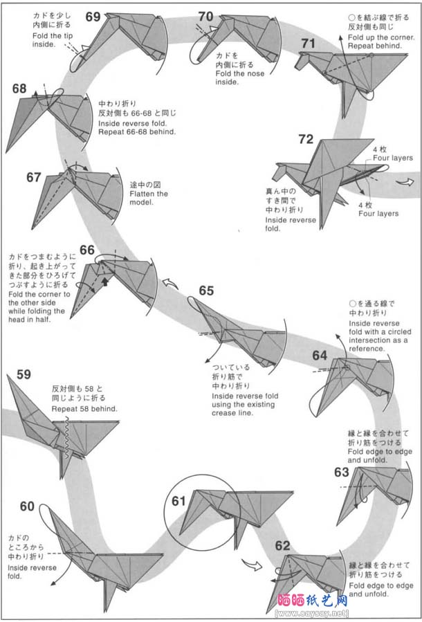 神谷哲史天马折纸图解教程