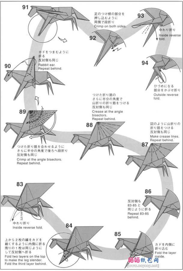 神谷哲史天马折纸图解教程