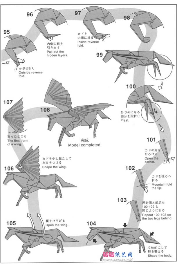 神谷哲史天马折纸图解教程