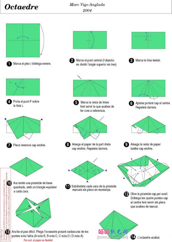 八面体折纸教程