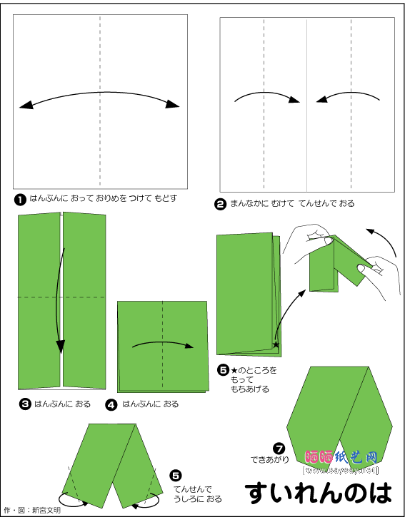 荷花折纸图解教程